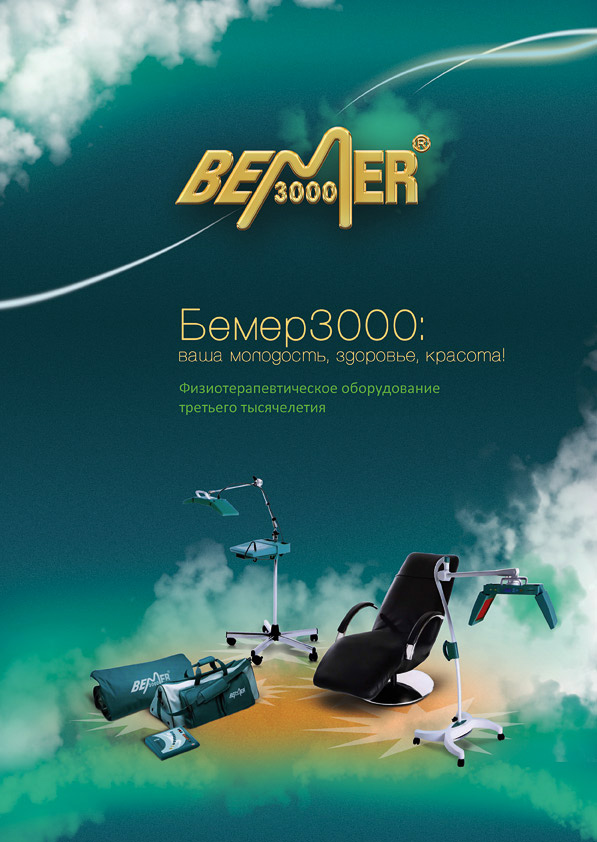 обложка для буклета
